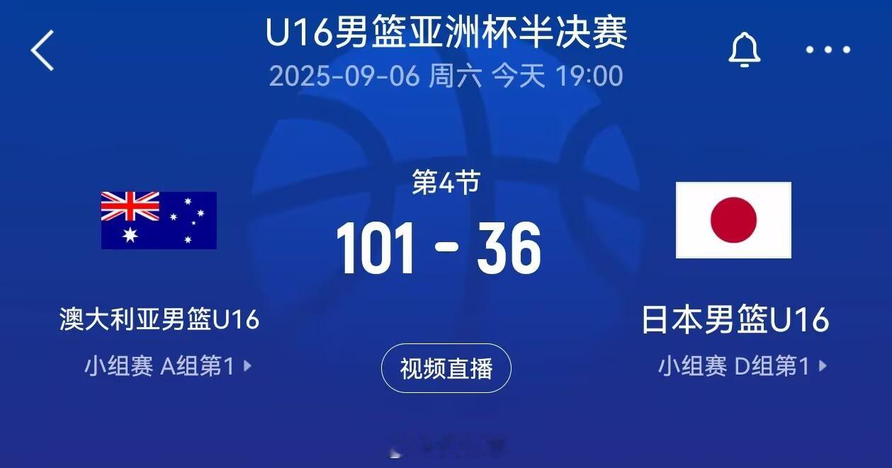 65分？[允悲]U16男篮亚洲杯 ​​​