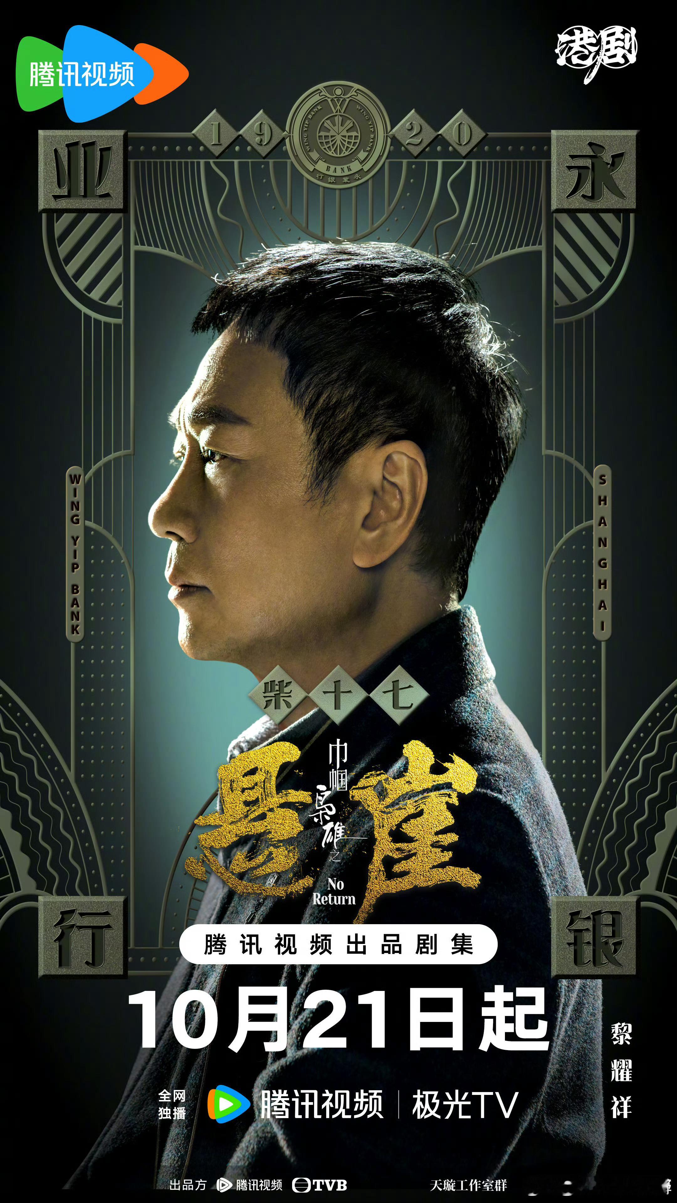 【巾帼枭雄之悬崖】单人海报 ​​​