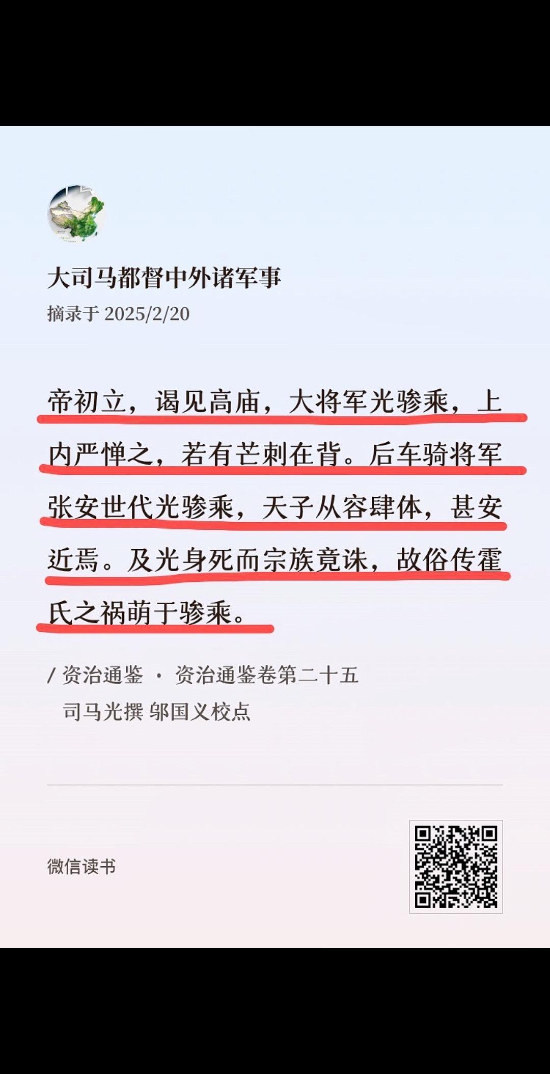 芒刺在背。霍光受武皇帝托孤之重，竭忠尽力，辅助昭宣，可叹死后却落得个族...