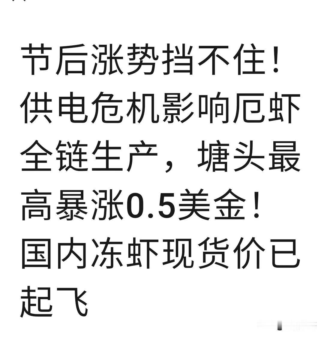 最近这段时间海鲜上市量较大，各种海鲜的价格也非常便宜，但大家最爱吃的一款来自厄瓜