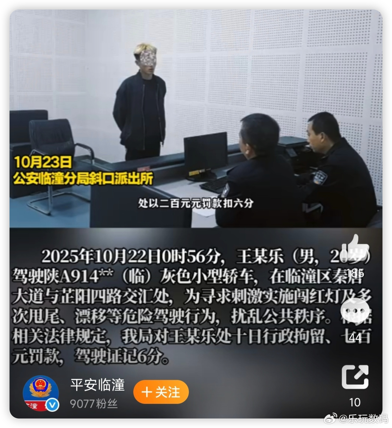 官方通报无牌小米SU7路口漂移车是租的，公共道路这么玩，这种人纯纯就是危害社会…