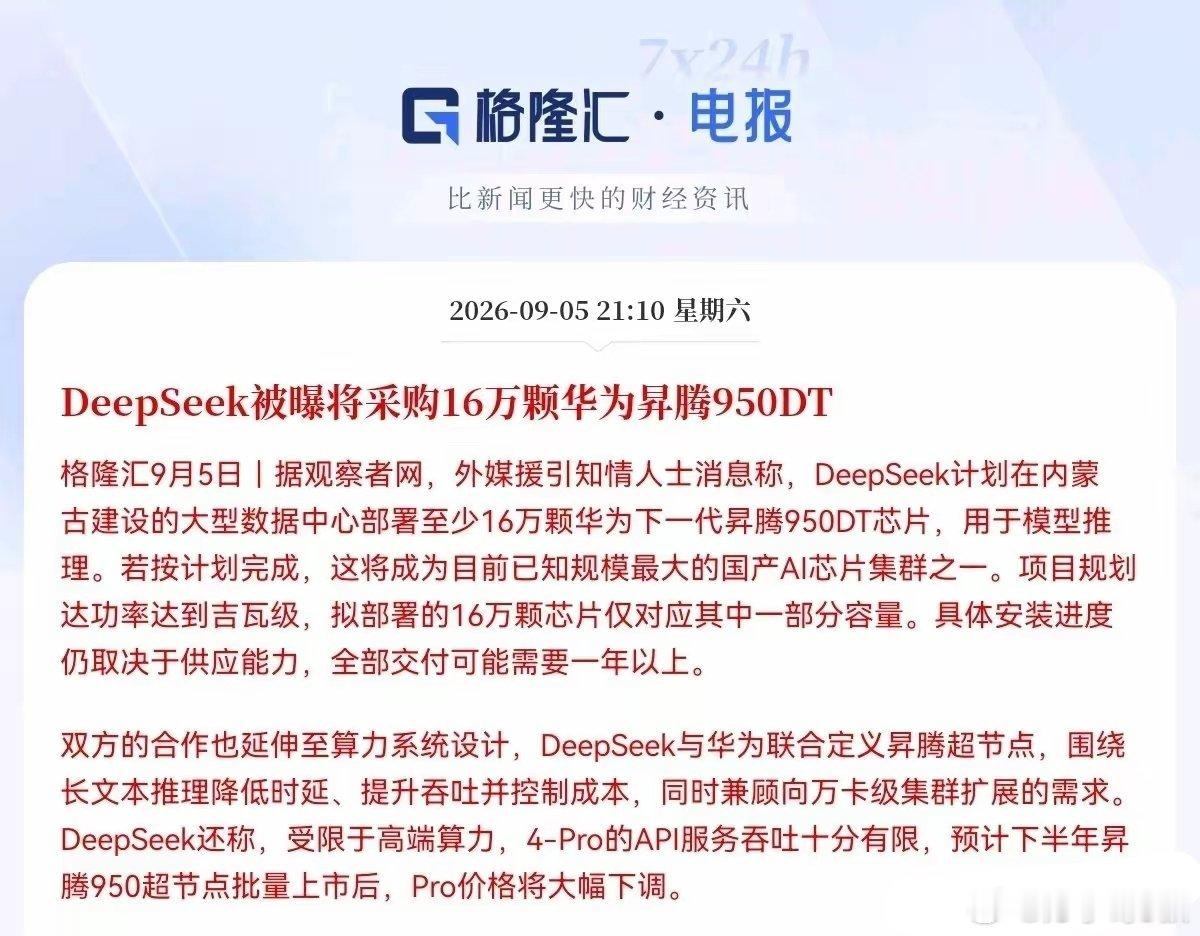 明天大科技要高开高走了吧…          周末双重“王炸”利好来袭了，预计会