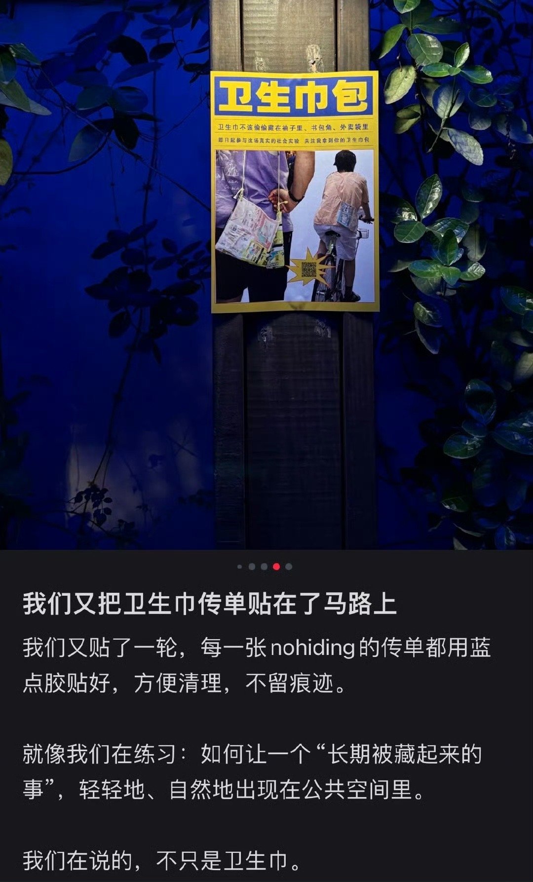 根据城市市容和环境卫生管理条例，这个贴“牛皮癣”是违法行为，可以处50-500块