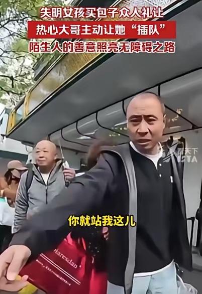 泪目！北京一失明女孩独自去买包子，没想到，到了之后，发现排了很长的队伍，她刚准备