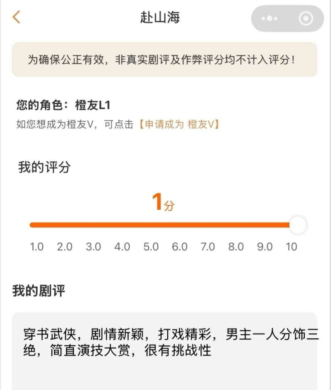 有人打10分直接显示一分，演都不演了，土豆瓣2.0 