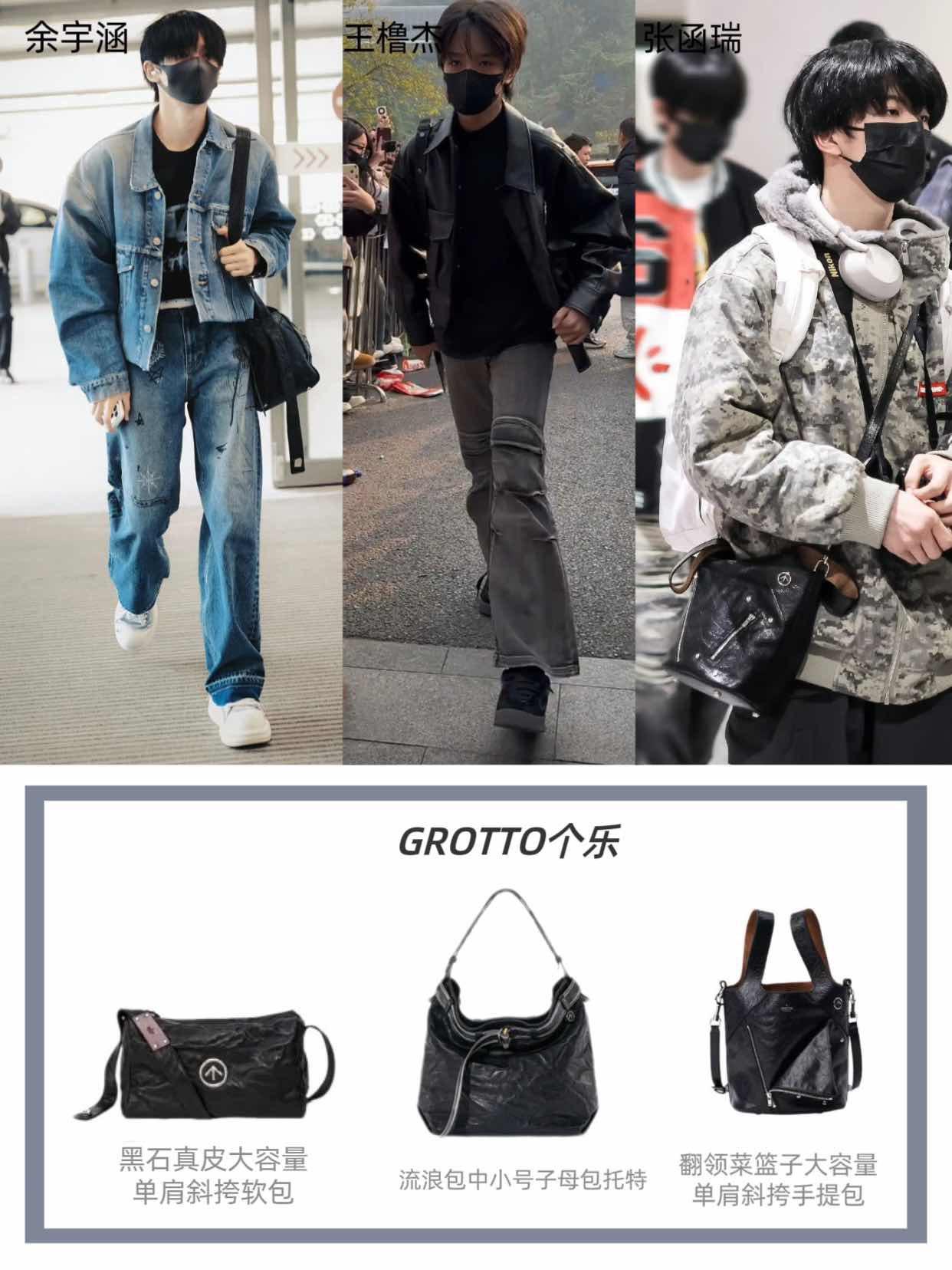 宝藏包包| TF男孩私服秘密武器是它。TF弟弟们私服出圈包包，背的是G...