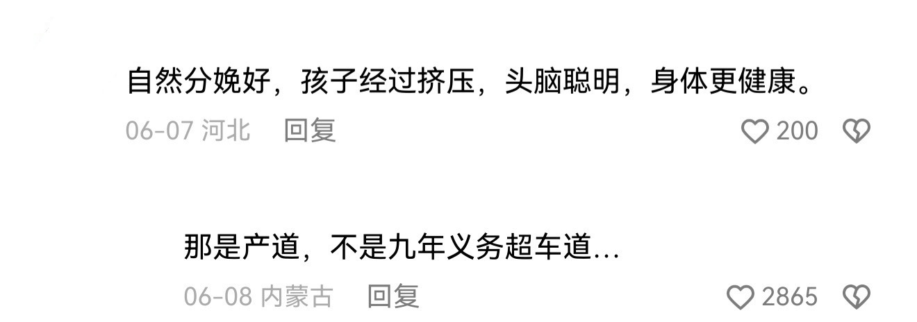 【反矫】 