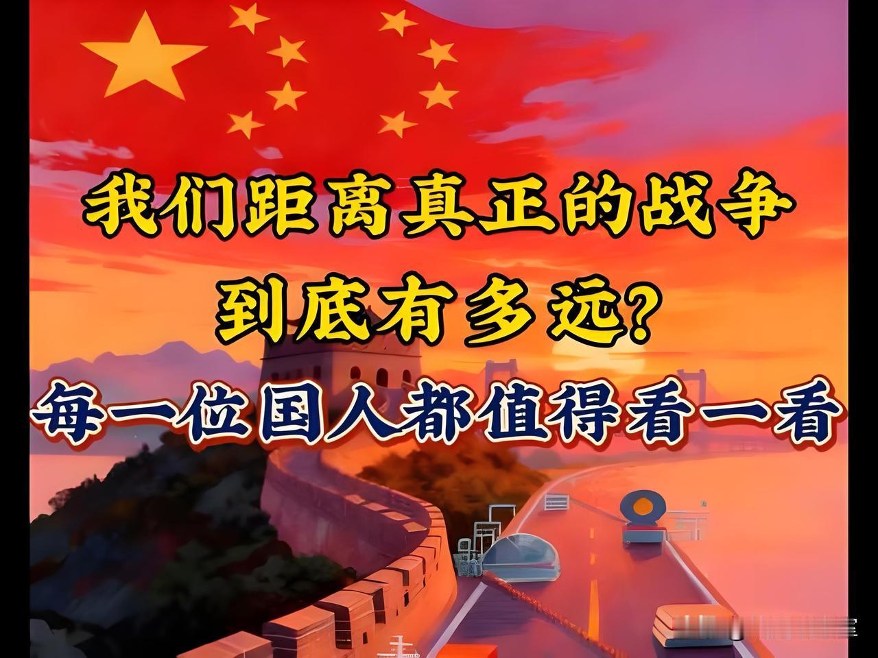 我们距离大国全面开战、席卷全球的真正世界大战究竟还有多远？全球上万枚核弹形成的制