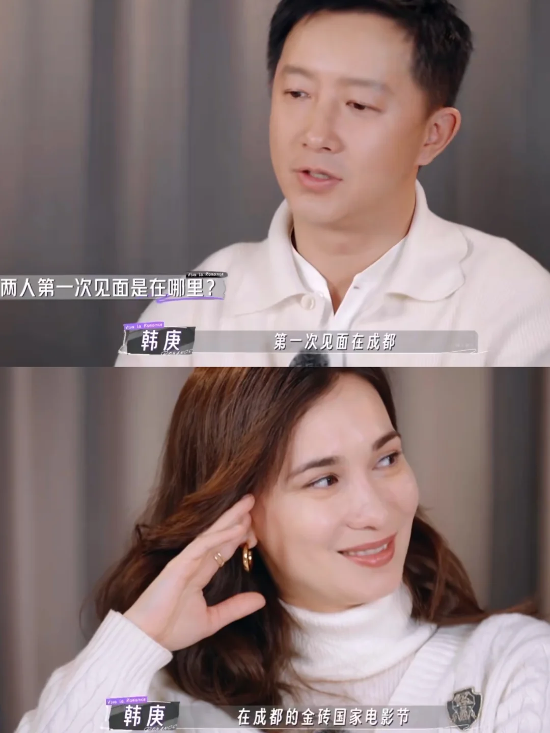 🆘爆甜预警‼️韩庚卢靖姗原来这样认识的