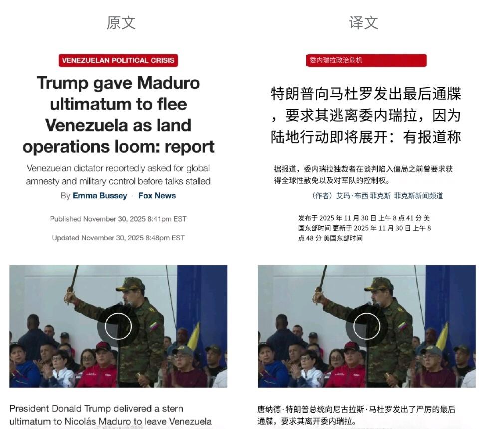 不战而屈马杜罗，是美国的上策。
不用死人，就把事儿办了，对美委都是福音，尤其对委