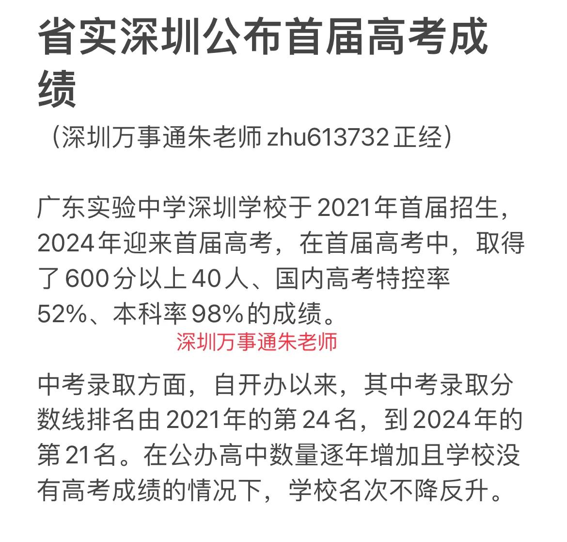 省实深圳公布首届高考成绩中考 家有中考生