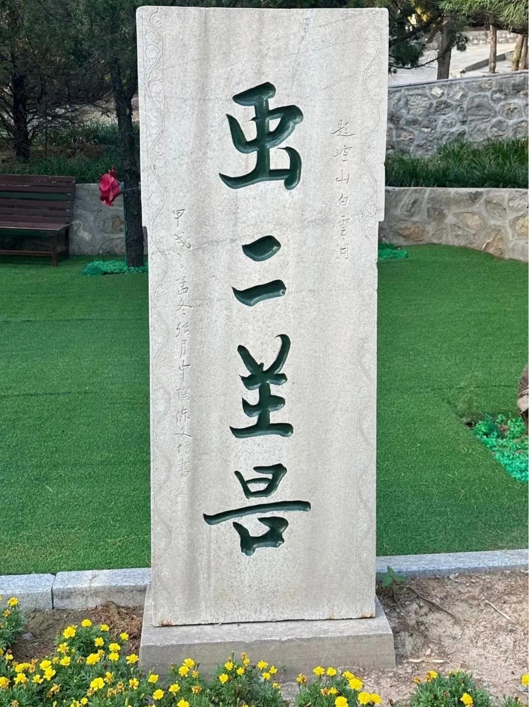 有没有高手来说说这四个字怎么读？