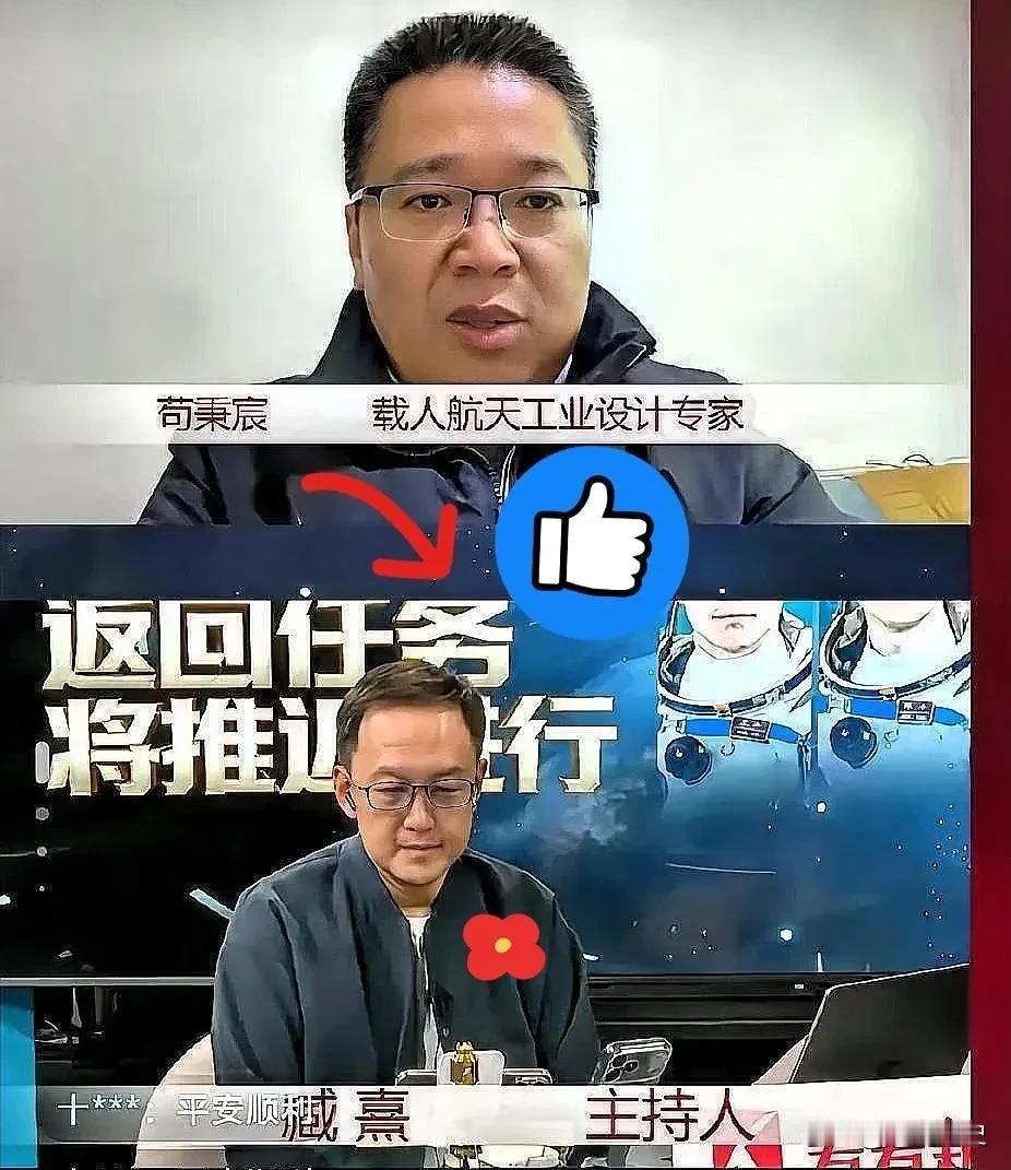 载人航天专家苟秉宸面对媒体采访时说:
​虽然我们的飞船可能被太空碎片撞击了，但是