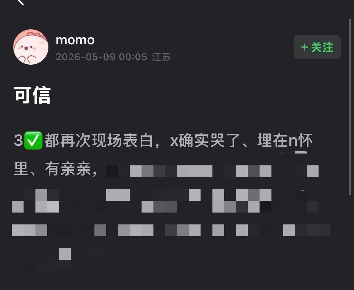 恩新返场kiss了？🍉主不同但内容都一样 应该是kiss了吧接接接怦然心动20