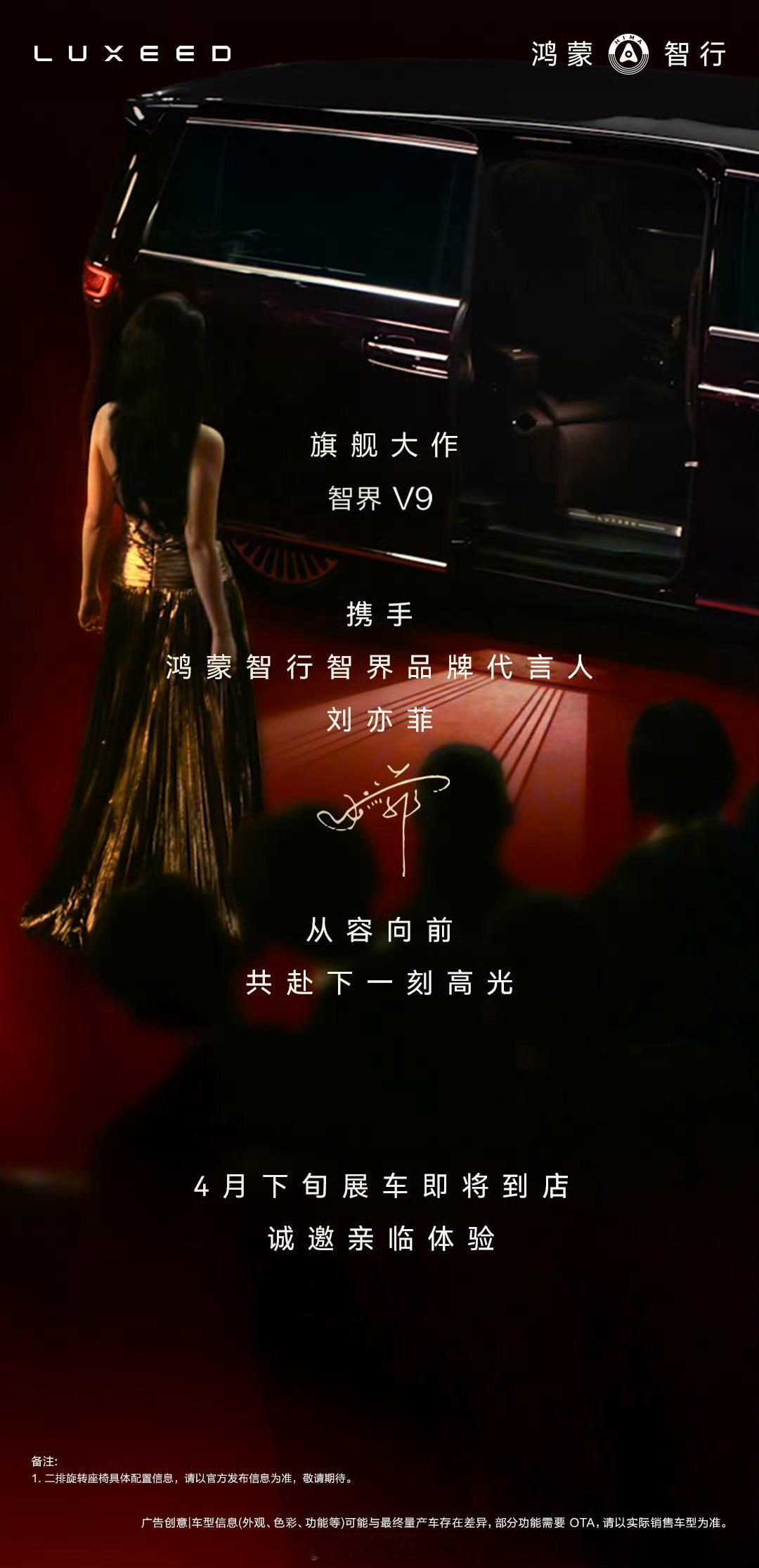 智界V9首发智能交互式侧门光毯智界 V9 搭载的智能交互式侧门光毯能通过毫米波雷