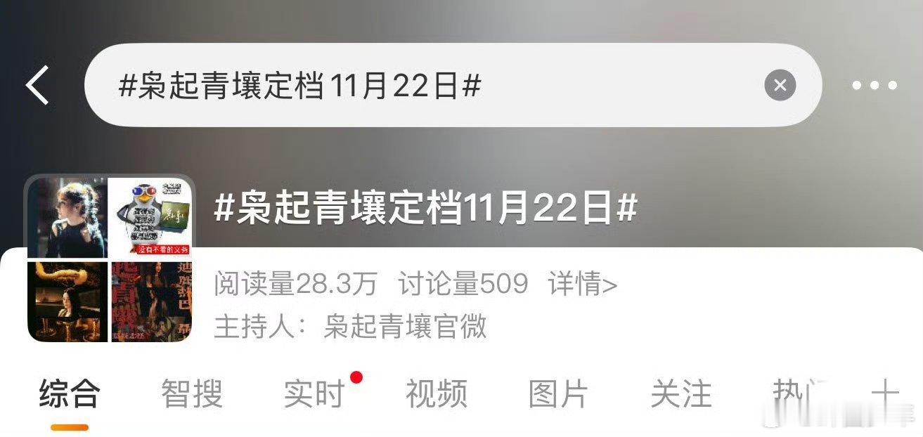 东方奇幻悬疑剧《枭起青壤》定档！迪丽热巴饰双面"疯刀"聂九罗，陈星旭演复仇炎拓，