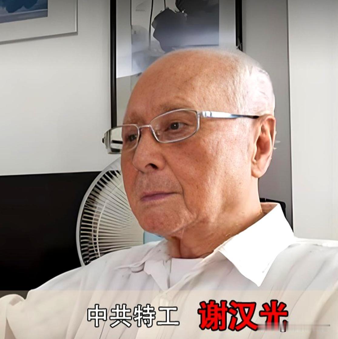 吴石案最后一位红色特工，他就是台中工委副书记谢汉光。
 
谢汉光最大的贡献，是保