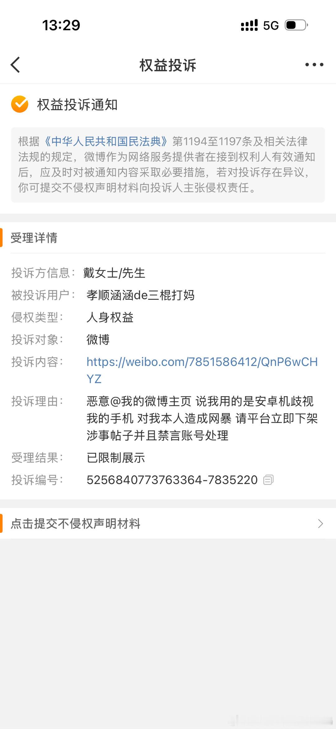 笑的我肚子痛 皮裤粉丝 