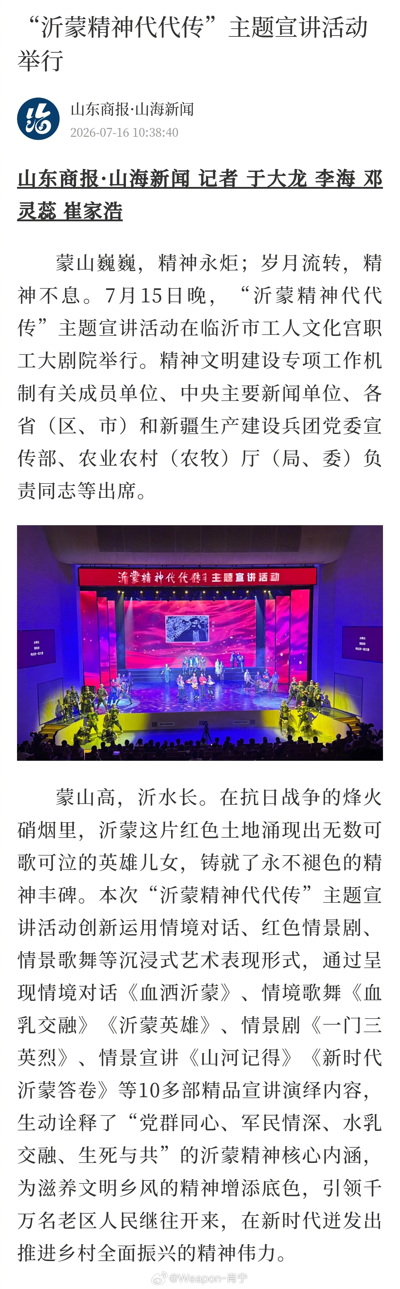 2026年中国文明乡风大会聚焦山东 北方城市也能坐拥江南水景，临沂的水城风光真的