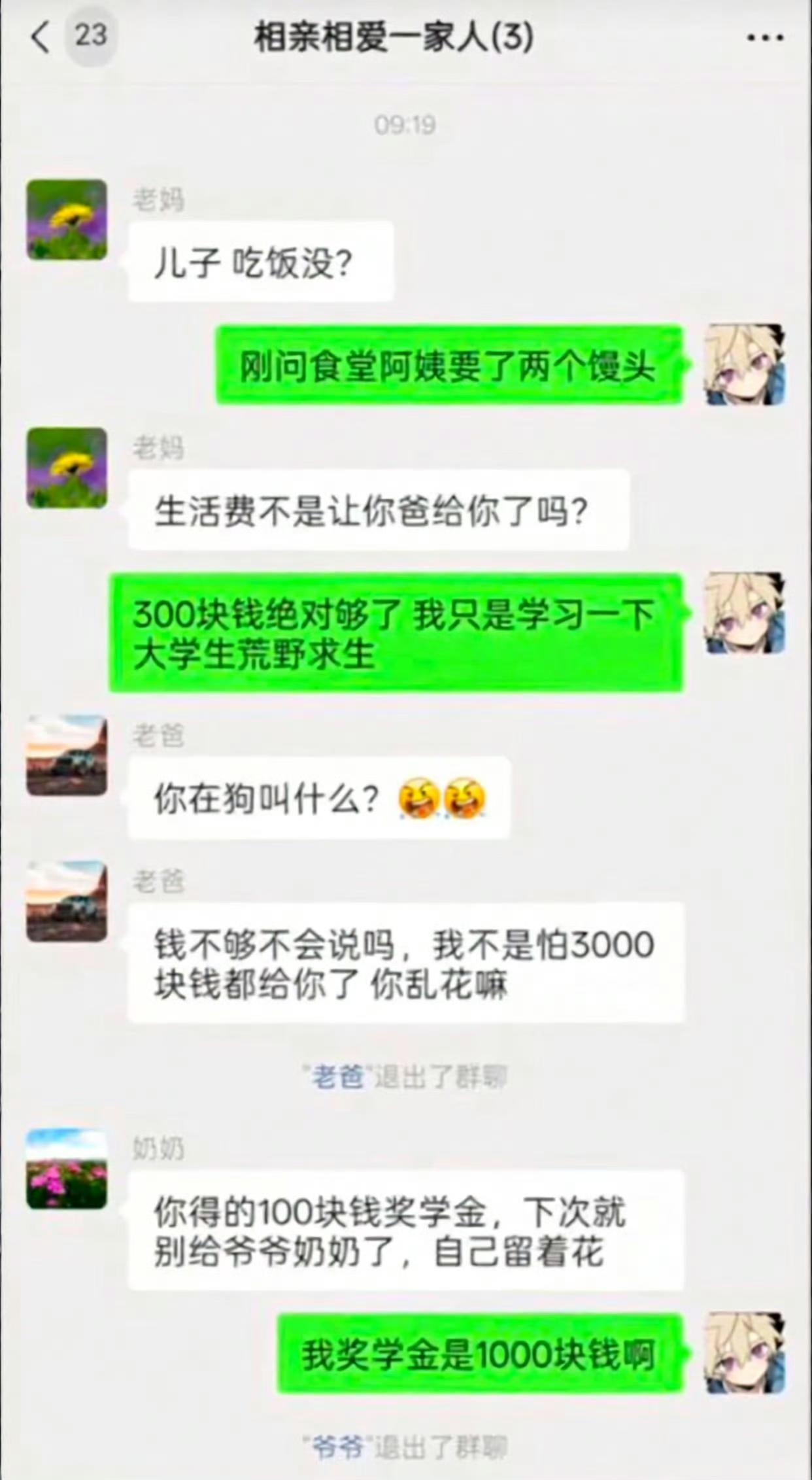 家庭群尽量不要瞎聊，容易把人聊退群哈哈哈！!!