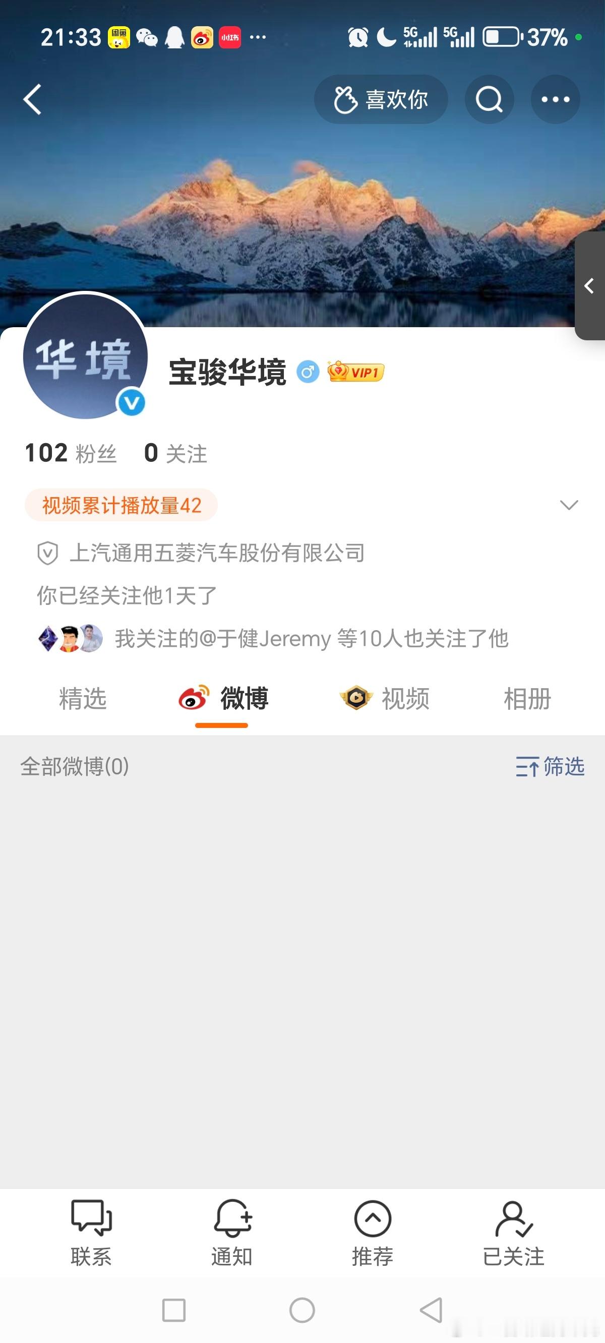 好啦我也是老粉丝啦第102个宝骏华镜官号来了，看来是一个新品牌新家族，以后还有各