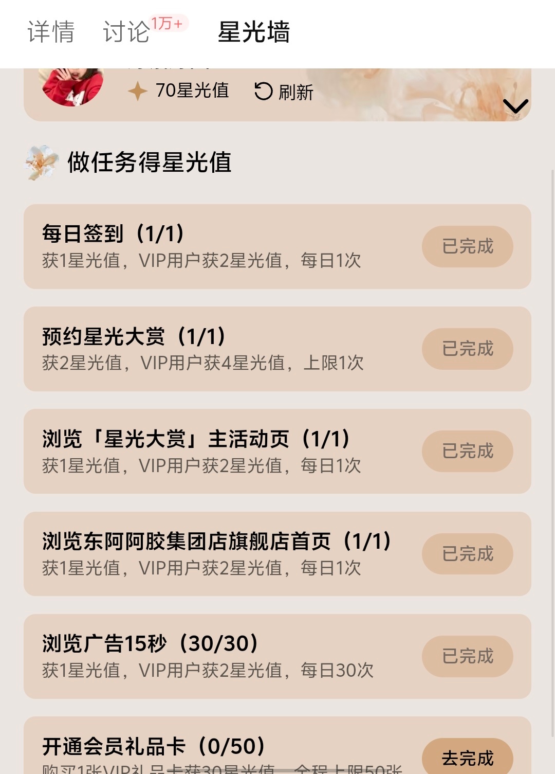 怎么没人找我买星光值 