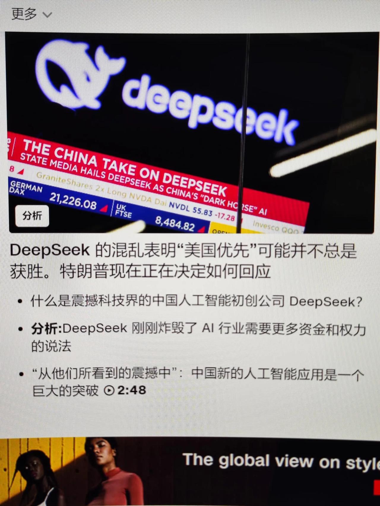 Deepseek最近引起的轰动，不仅仅在国内媒体，就连美国CNN官网，也在持续的