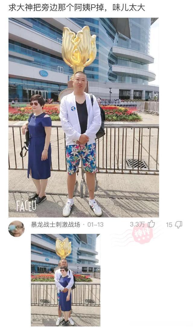 一组网友神回复，哈哈，你看p的还满意吗？ ​​​