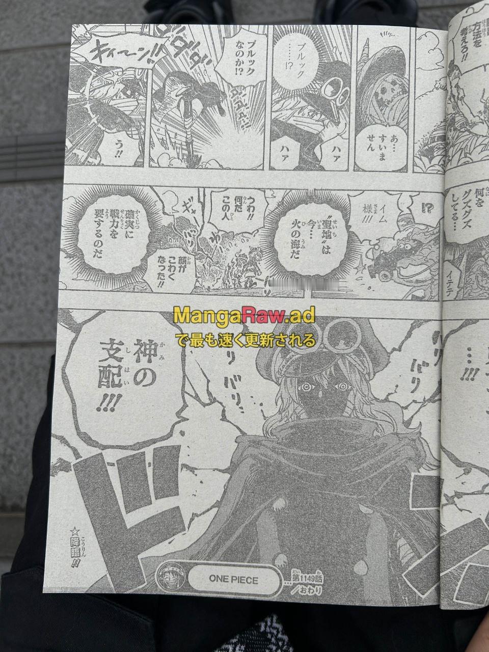 本周图透，伊姆夺取军子身体！降临巨人之国……海贼王日漫海贼王漫画1149话 ​​