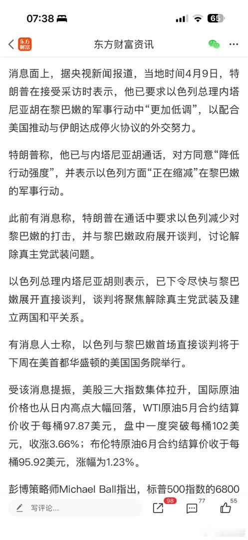 特朗普这边要和伊朗谈判，以色列疯狂打伊朗小弟黎巴嫩，然后伊朗说那不谈了，特朗普就