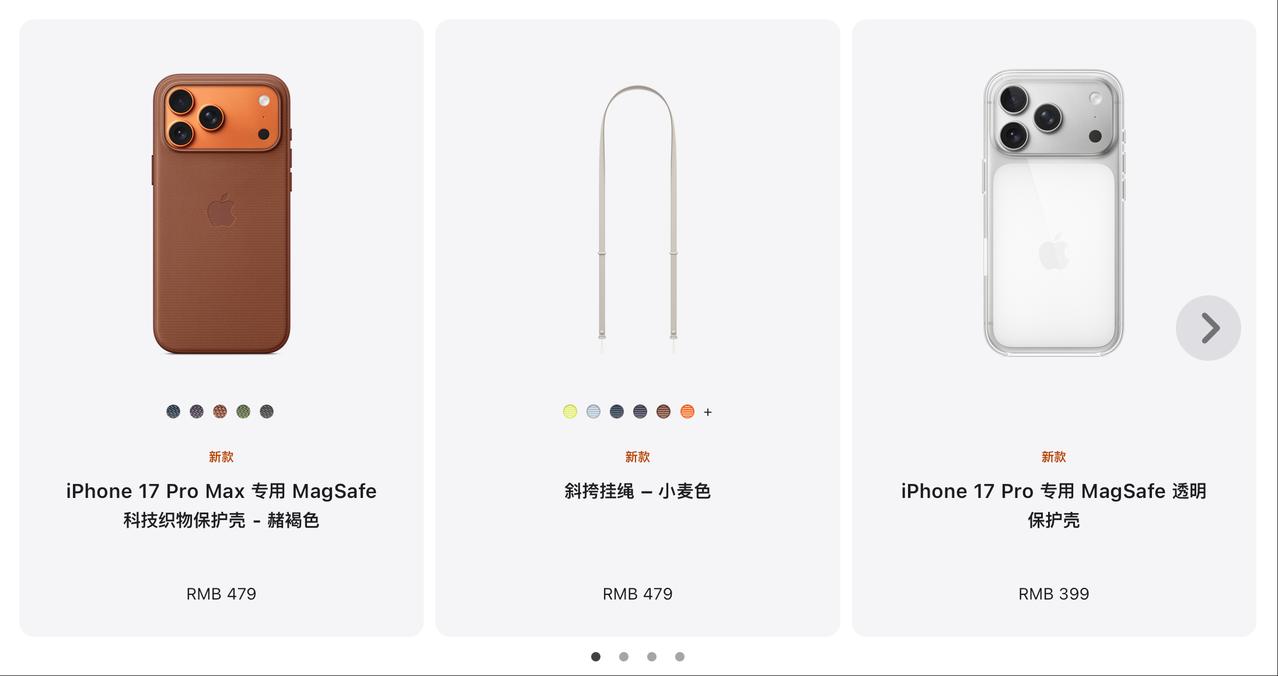 iPhone斜挂挂绳发布，售价479元
iPhone Air保护边框发布，售价3