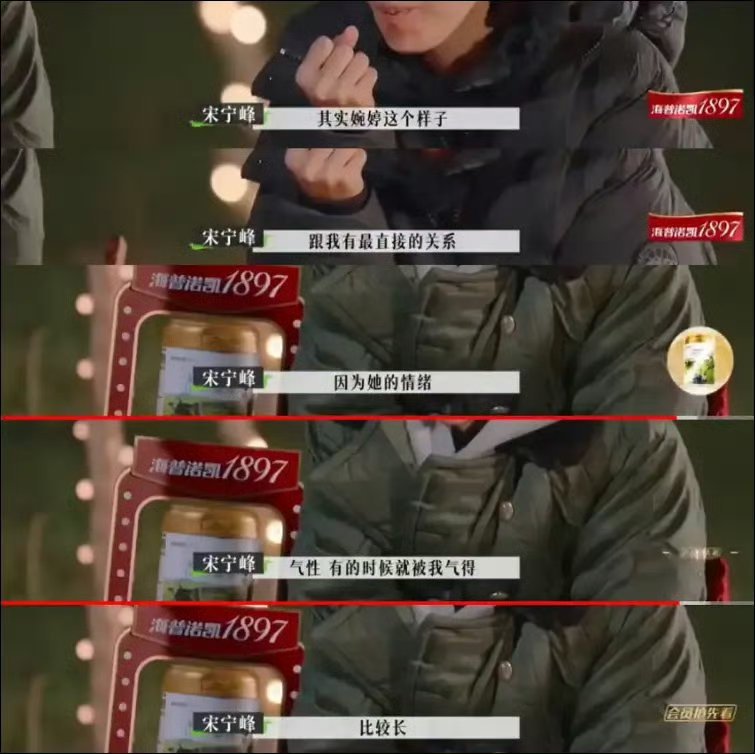 宋宁峰和张婉婷相处模式宋宁峰疑带着女儿出轨 回看《再见爱人》里两人的相处，其实没