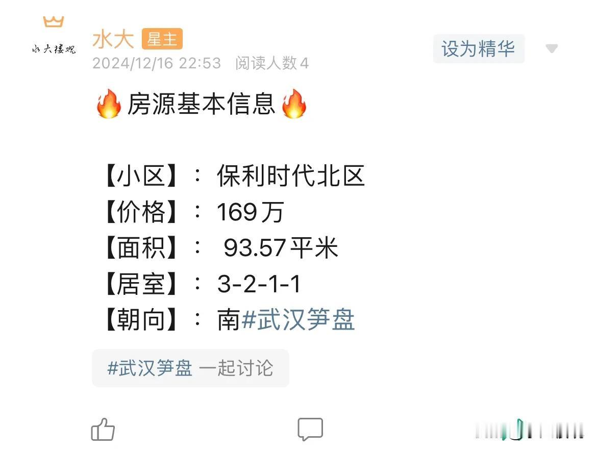 保利时代北区，已经到1.8了，你们知不知道这个炸裂程度？