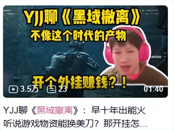 前作收入几百亿，腾讯靠它起飞，新作却被喷抄腾讯都抄不明白……