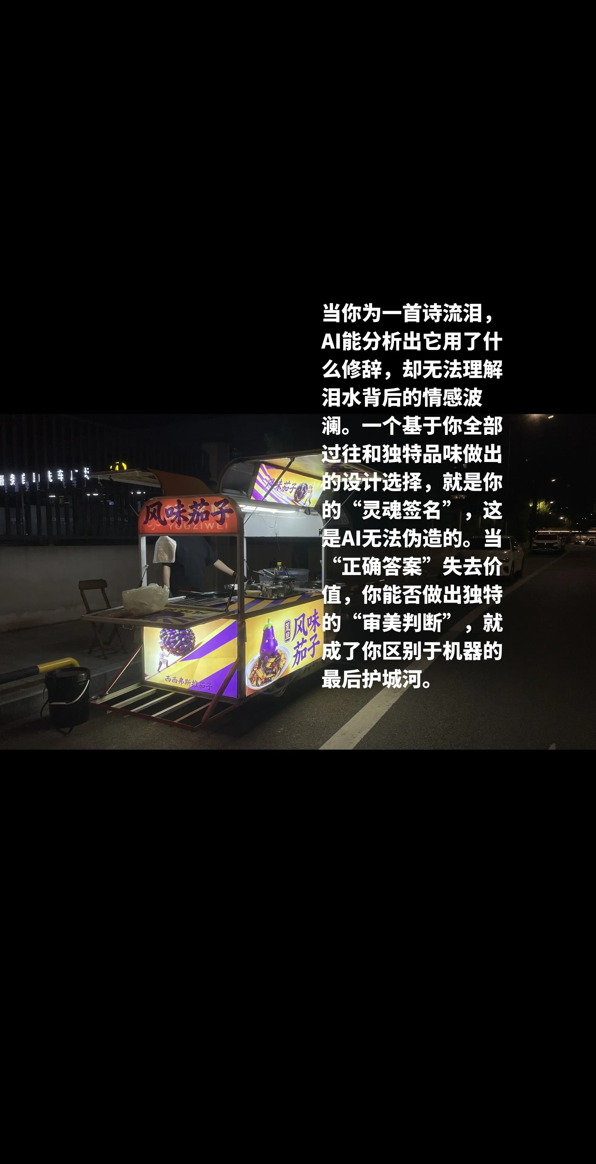 当“正确答案”失去价值，你能否做出独特的“审美判断”，就成了你区别于机...