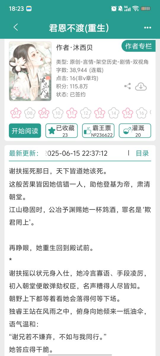 清冷女状元vs腹黑小王爷