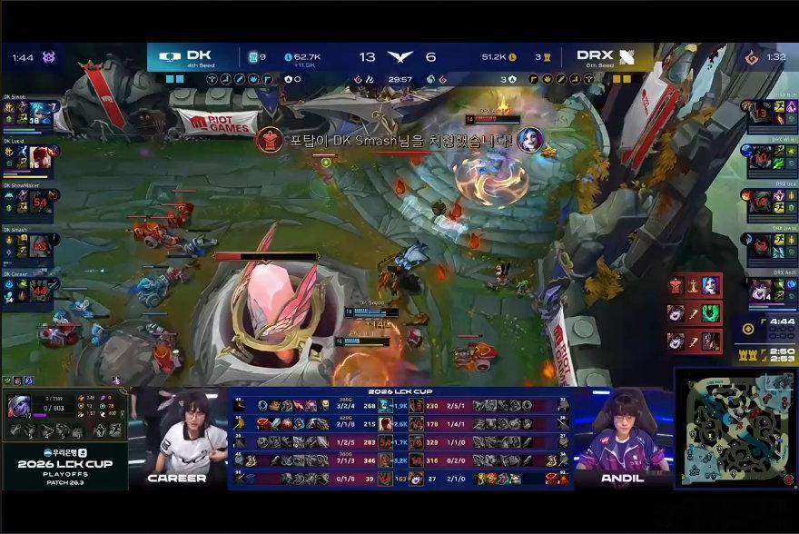 【LCK杯季后赛】DK 3-2 DRX恭喜DK有惊无险拿下今天的比赛！2026L