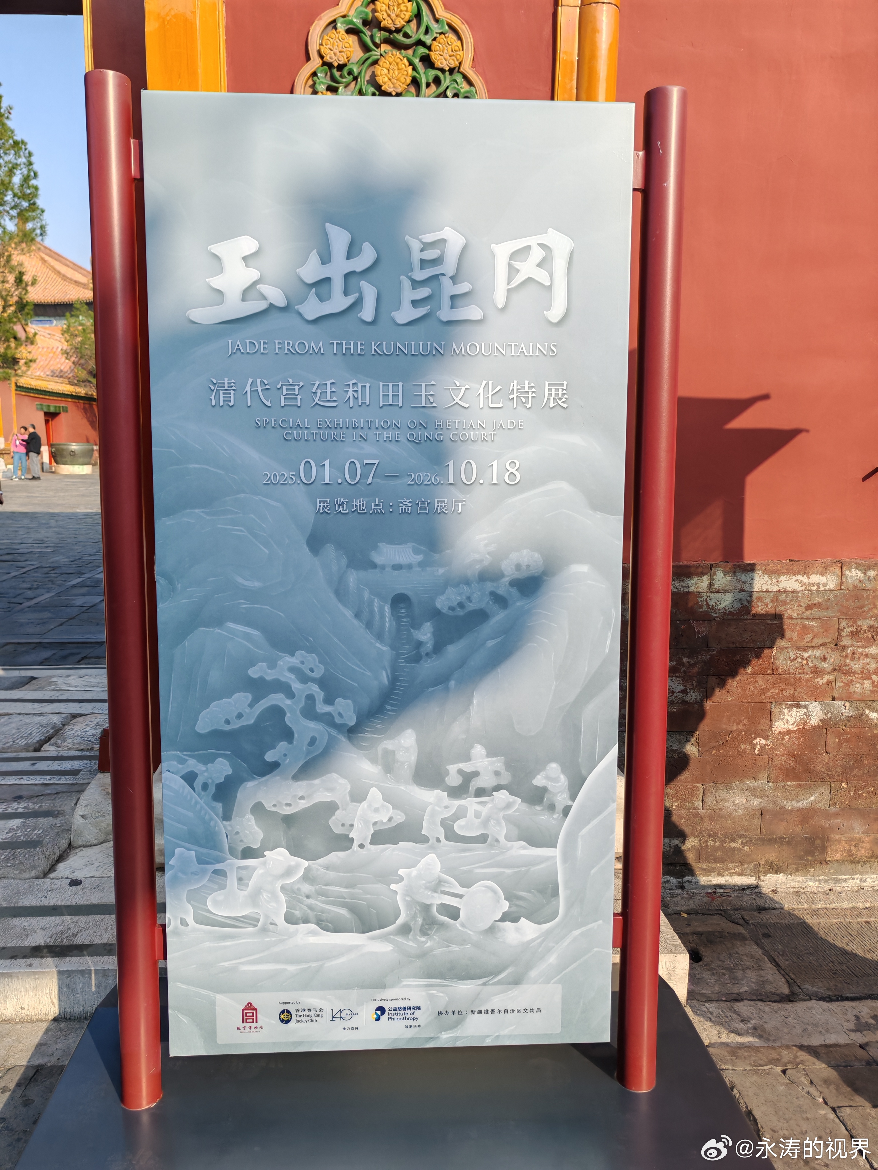 斋宫这个和田玉特展去年初刚开始开展时，心说好久啊，到明年十月份，小两年！然而，一