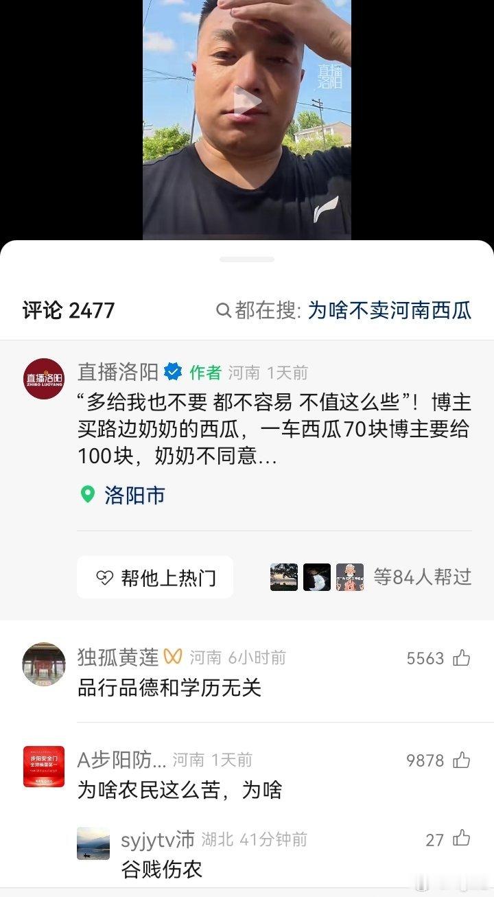 谷贱伤农河南的西瓜贱卖我们买的西瓜🍉也不便宜啊问题出在哪里了？ 