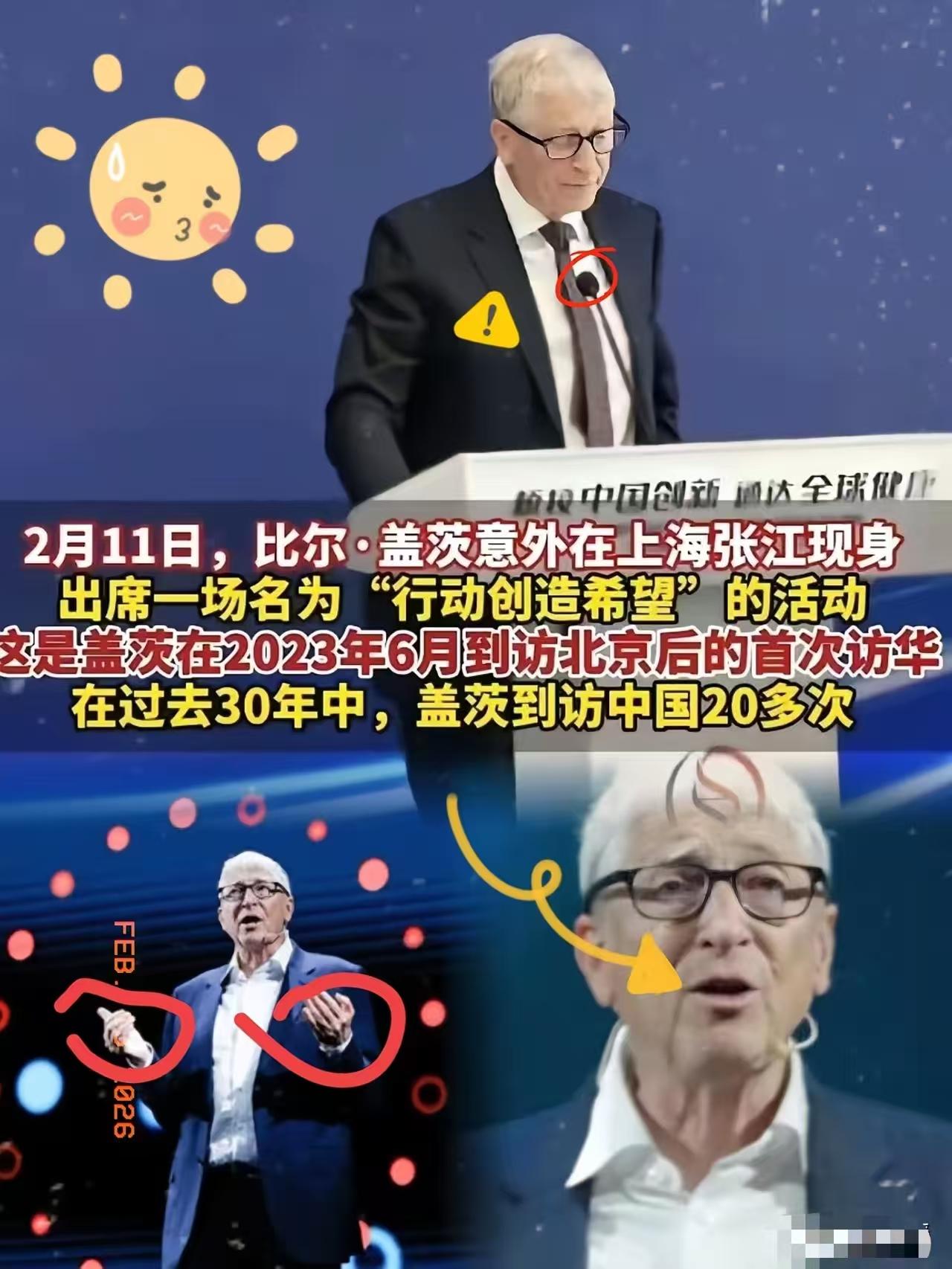 事实证明比尔·盖茨的上海行程不只是演讲那么简单。
2月10号他看了微软亚洲研究院