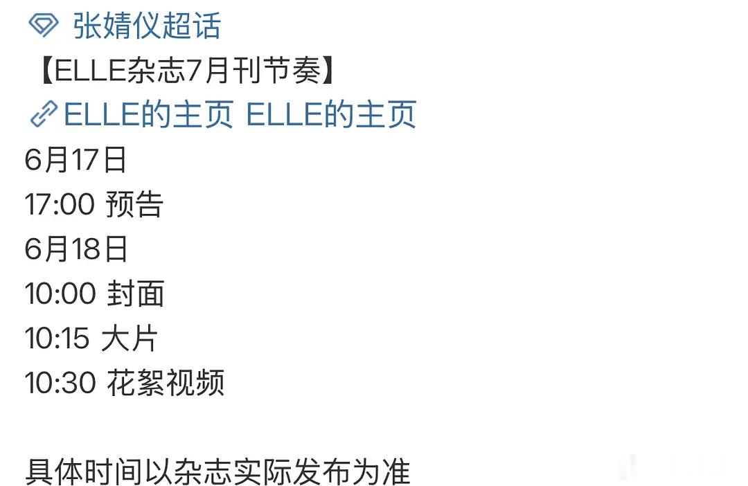 张婧仪顶奢珠宝卡地亚再次助力二登五大，而且是生日刊，奢牌宠儿不是说说而已