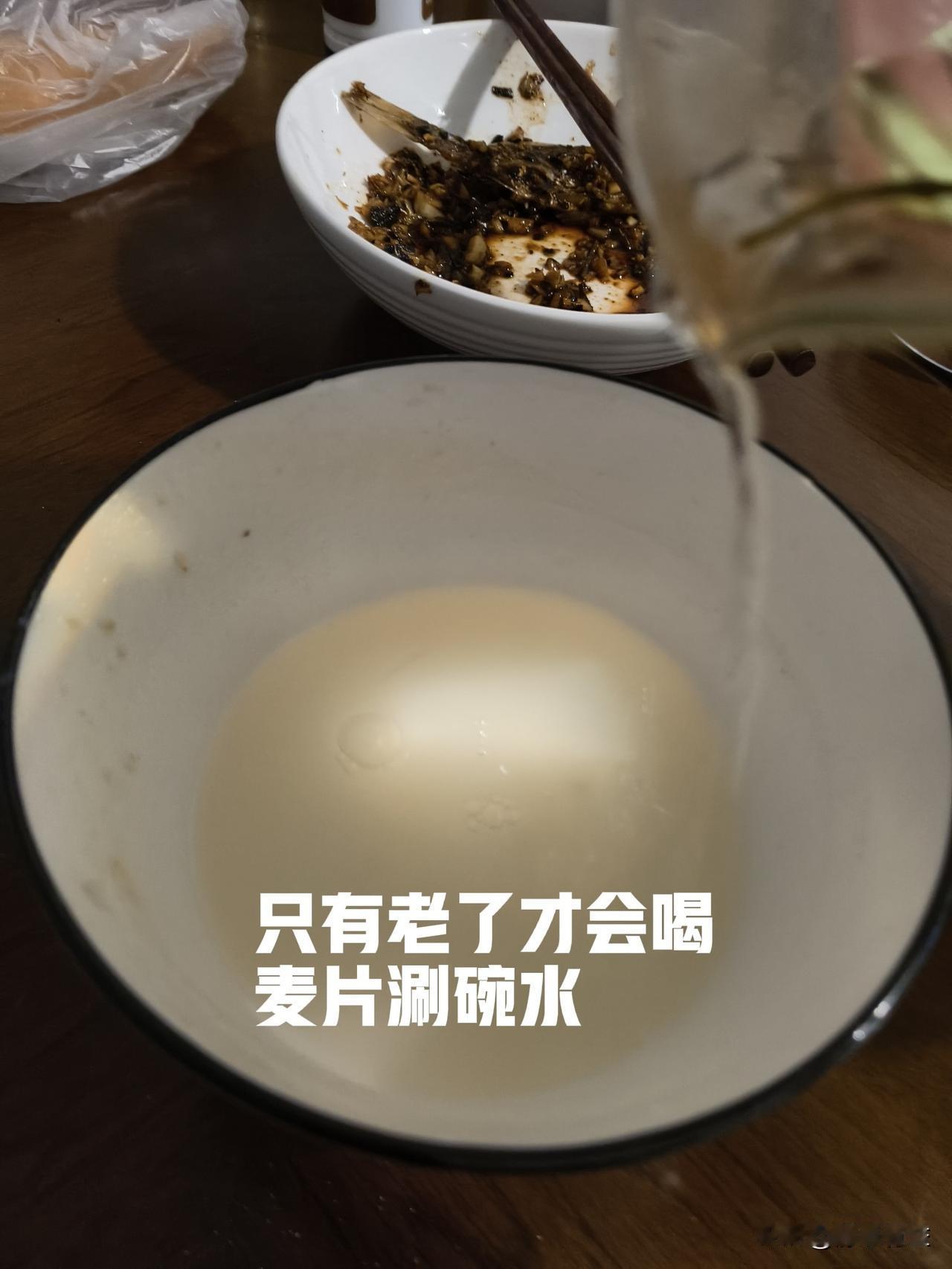 今天早晨，喝完麦片豆浆，被老婆逼着吃了一粒钙片，看着豆浆碗沾着麦片残汁，我忍不住