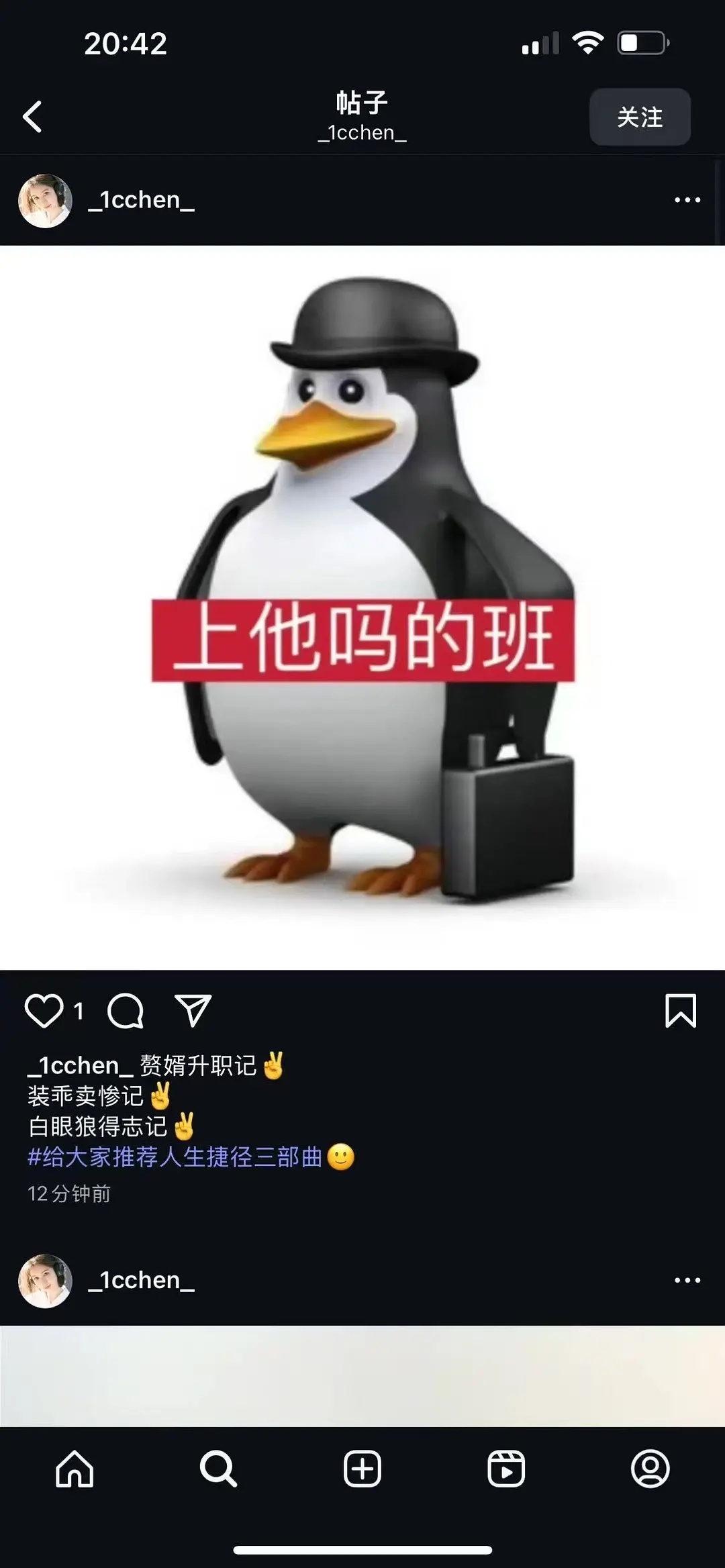 陈牧驰前妻发文；“赘婿升职记”，“装乖卖惨记”，“白眼狼得志记” 