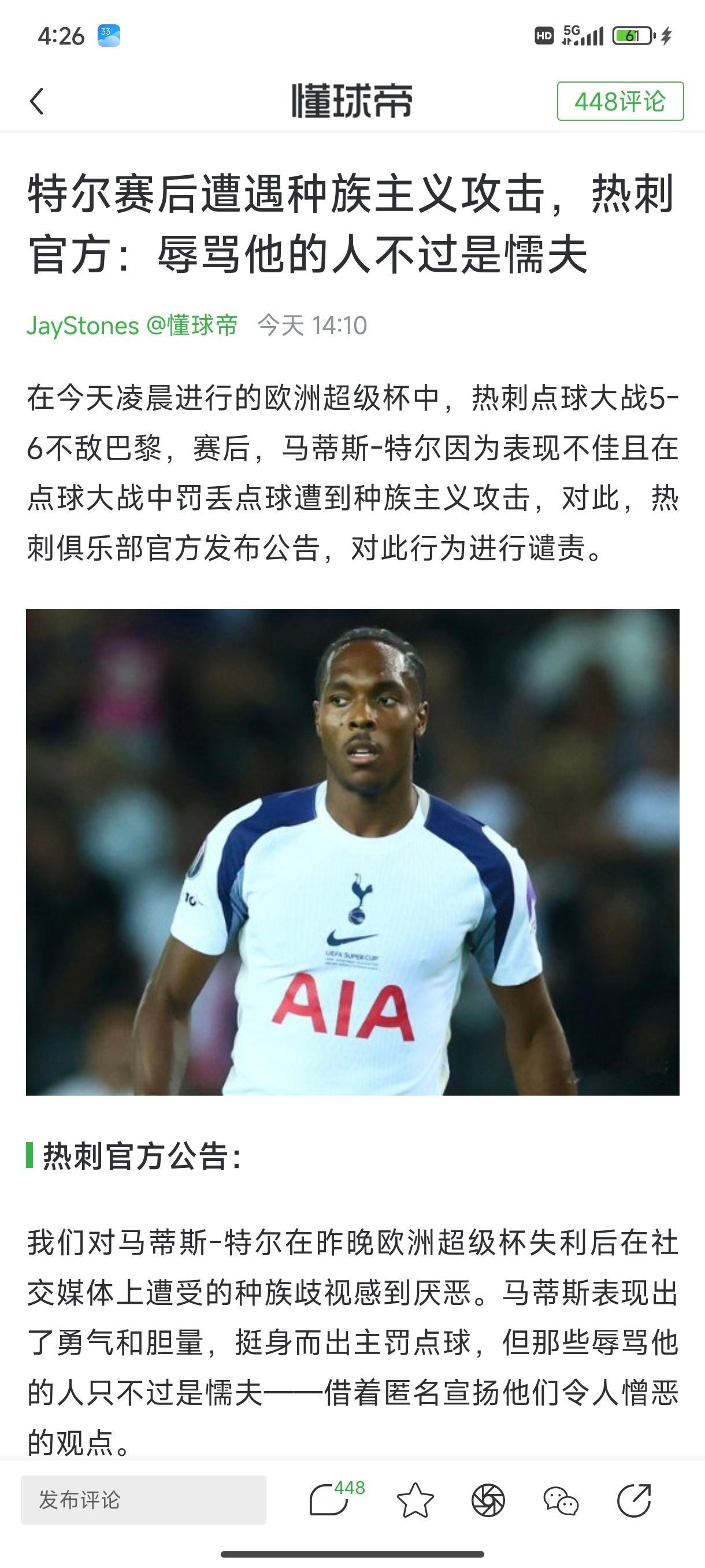 这件事真的很抽象.....我的想法和图三一致。图二这些人是怎么可以把远在大洋彼岸