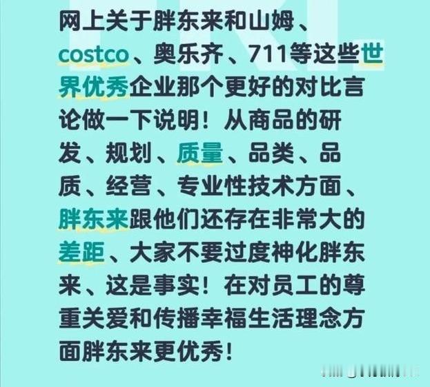 胖东来“雄霸”许昌30年，不乏本地商家（志德、一峰、九弟、胖子店……），国内知名