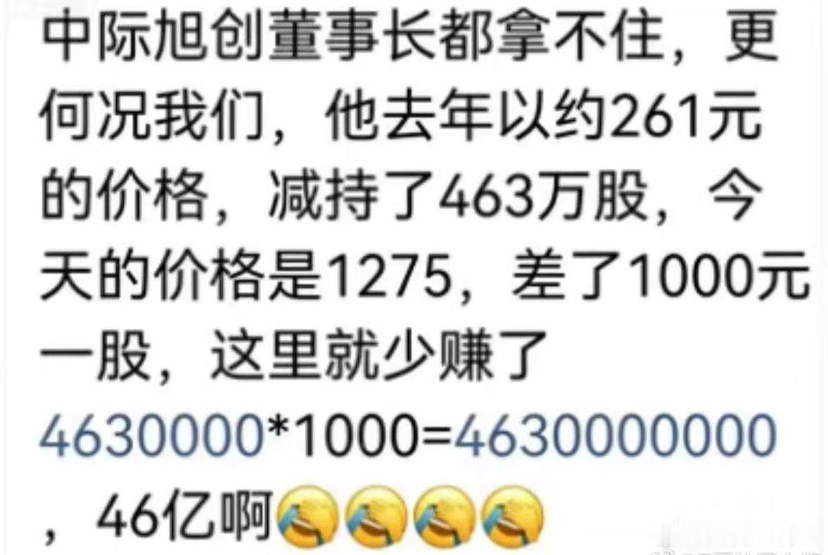 A股行情光没拿住不要紧没事，开天眼的人也拿不住