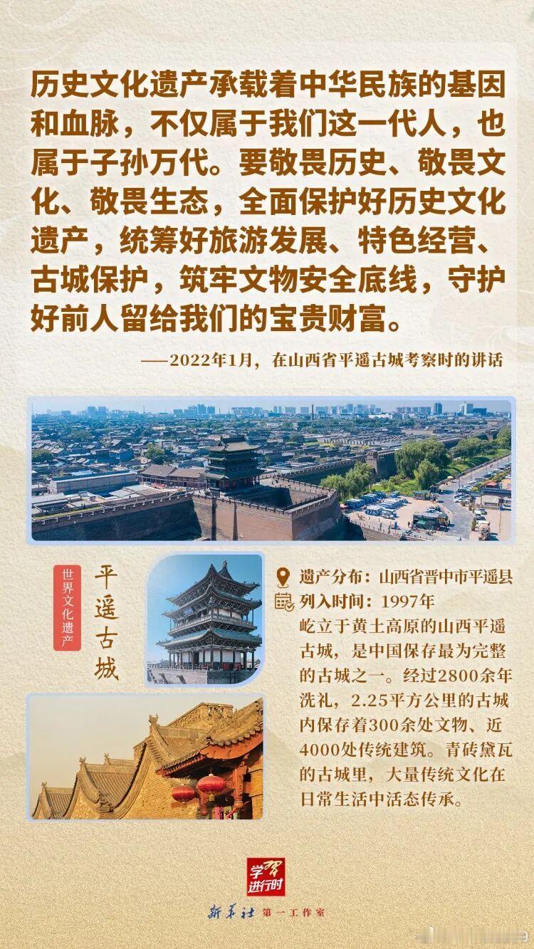 守护文明根脉激活中华文化生命力今天是文化和自然遗产日。钟灵毓秀，万物共生；文脉赓