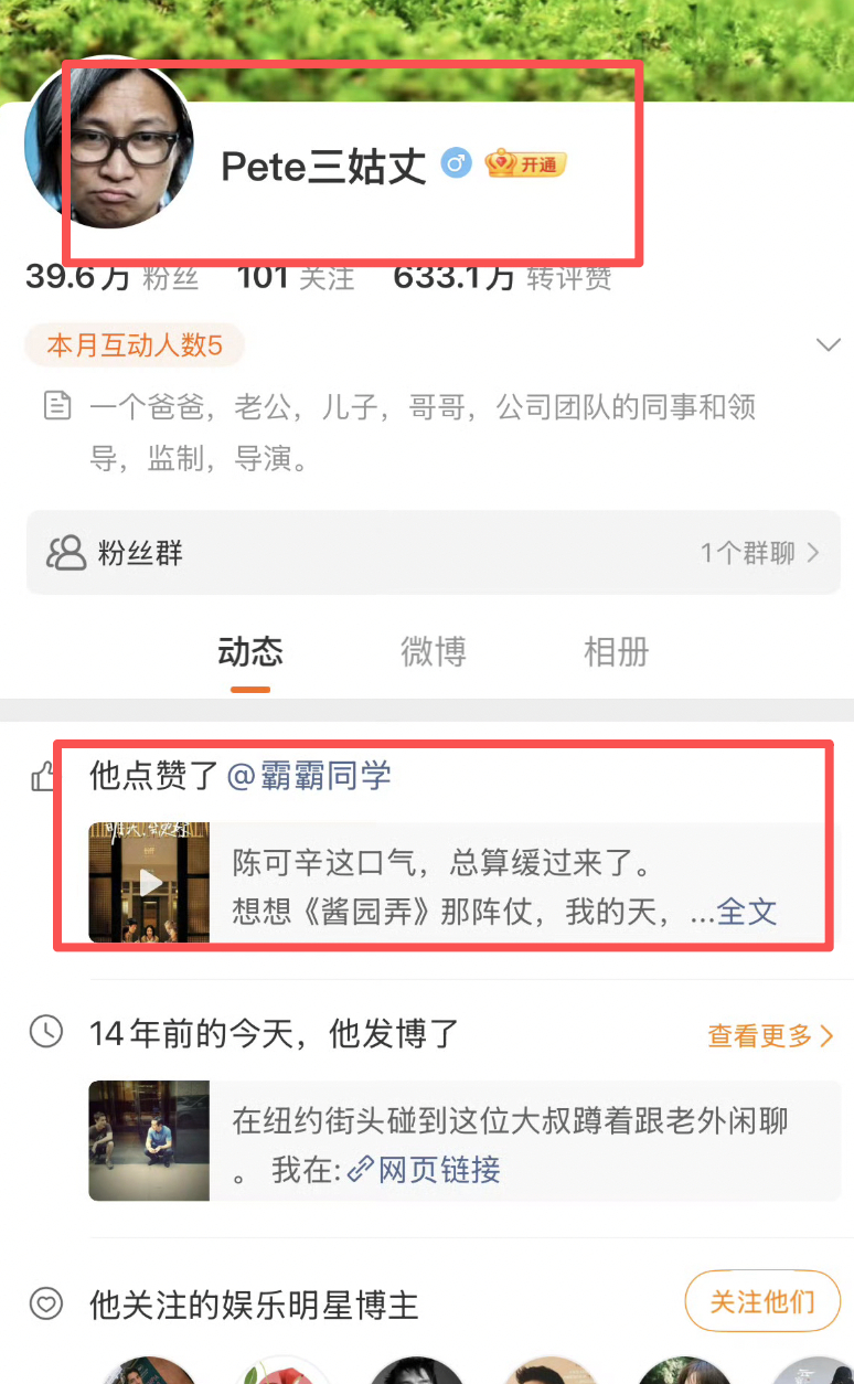 哈哈哈，陈可辛点赞拍酱园弄是渡劫的微博，这篇微博还提到周迅演的《明天，会更好》没