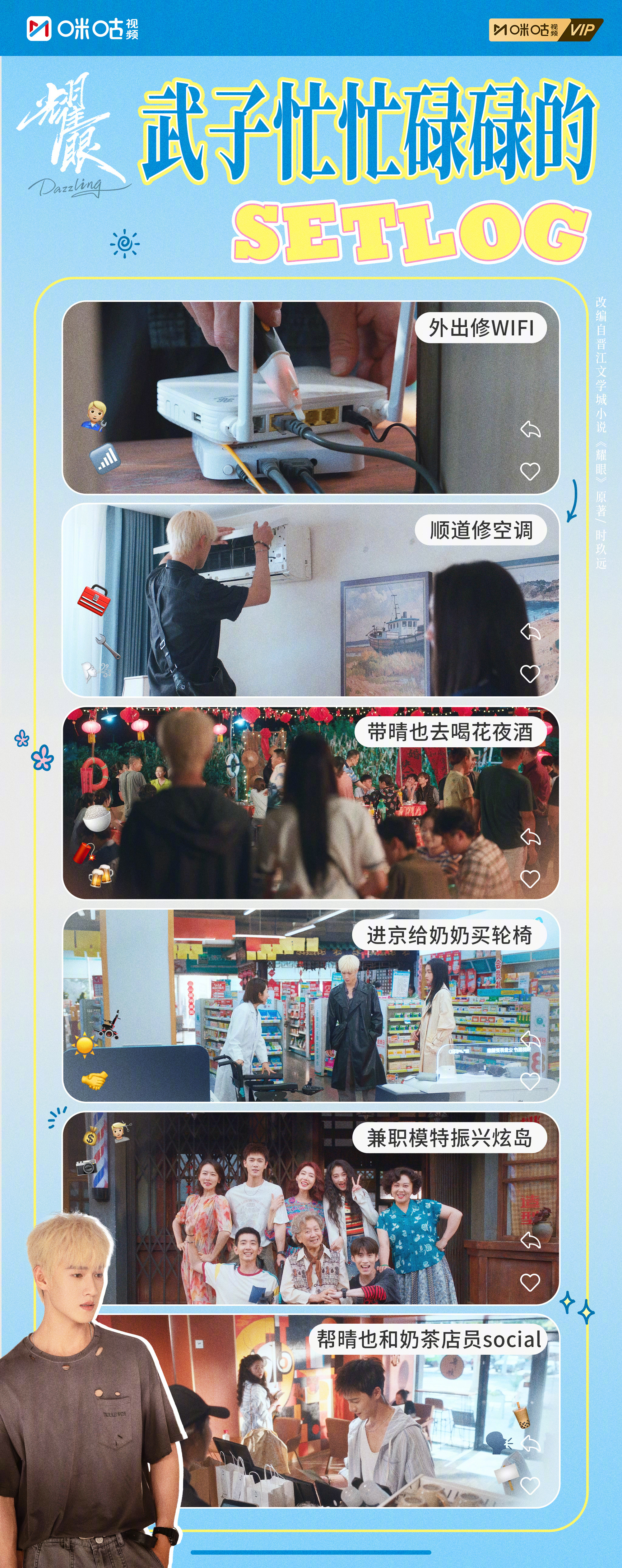 #上咪咕看耀眼##这个耀眼一定耀看# 想知道邢工都有什么技能？请接收这份邢武“使