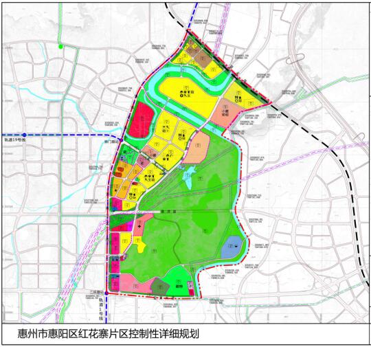 惠州市惠阳区红花寨片区控制性详细规划